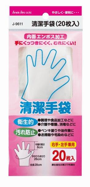 個人宅配送不可　左右両用 清潔手袋　20枚入り　60点セット　大量注文可能 100円均一 100均一 100均 100円ショップ ビニール手袋 使い捨て手袋 調理 料理 掃除 園芸 介護 作業 訪問介護 グループホーム 病院 施設 介護用品 看病 食事サポート 在宅 老人ホーム