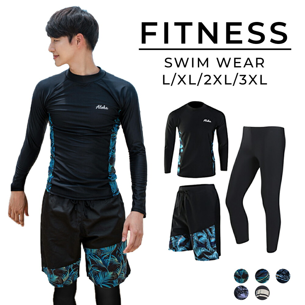 ナゴンスタンス　水着　上下セット 大人のスイムウェア】体型カバーもお洒落も叶える「ナゴンスタンス」の