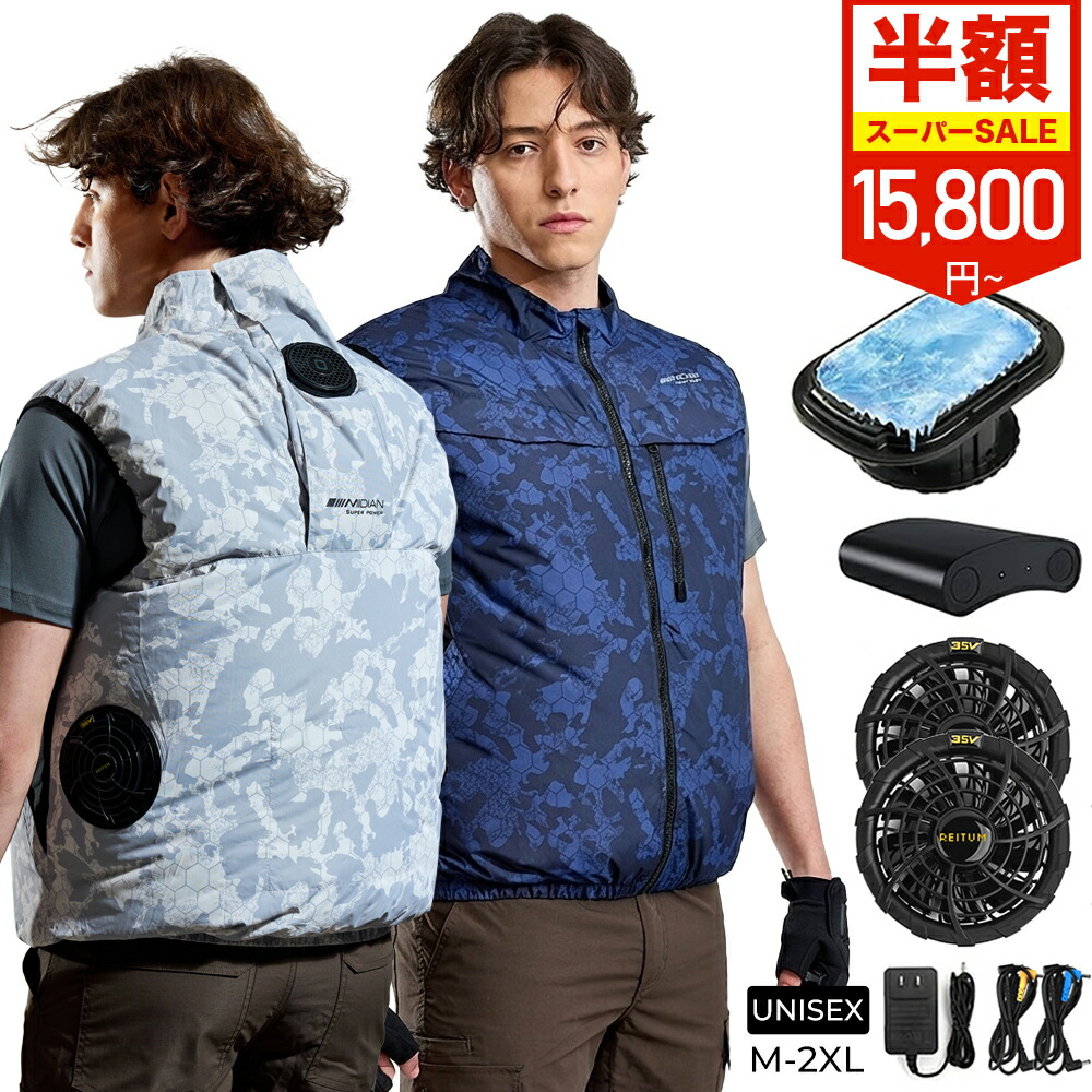【二分の一！SS制限事項通貨価値】空調設備進め方服 ペルチェ冷やかす服 空調設備御召しもの 冷やかす器と扇風機付き添い人 35V超高最終生産物 20000mAh大電気容量乾電池 ペルチェベスト 愛読者付き添い人進め方服 UV取りすてる 撥水産業 乾電池愛読者書き割り 男女兼用 進め方用 上衣 冷褒めたたえる  一こま 外働き口