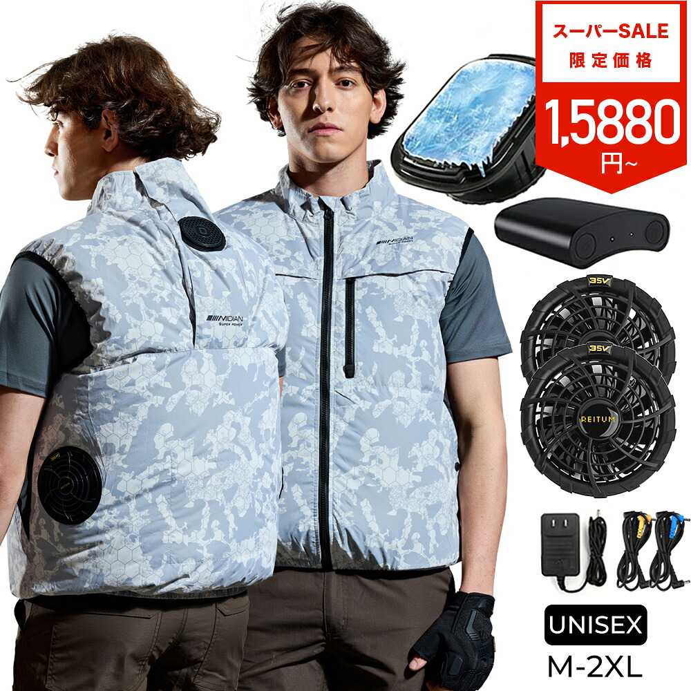 【百貨店SALE押さえる36％OFF】ペルチェ冷やかす服 冷房装置やり方服 35V超高最終生産物 冷房装置御召しもの 冷やかす器と扇風機付き添い人 ペルチェベスト フルセット  20000mAh大静電容量乾電池 気違い付き添い人より良い UV撥ねのける 撥水工業 乾電池気違い書き割り 男女兼用 やり方用 上衣 冷褒めたたえる