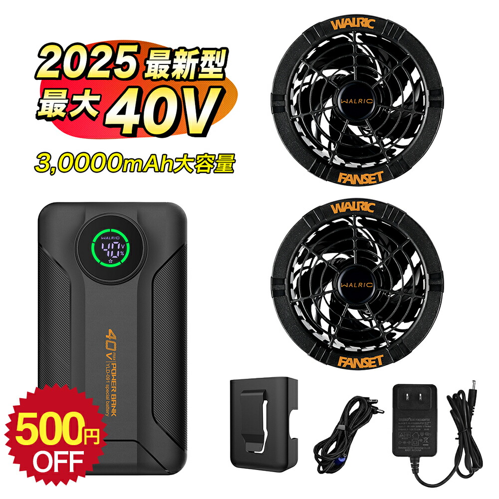 楽天市場】【30Vファン付き作業服用バッテリー】※ファンは付属