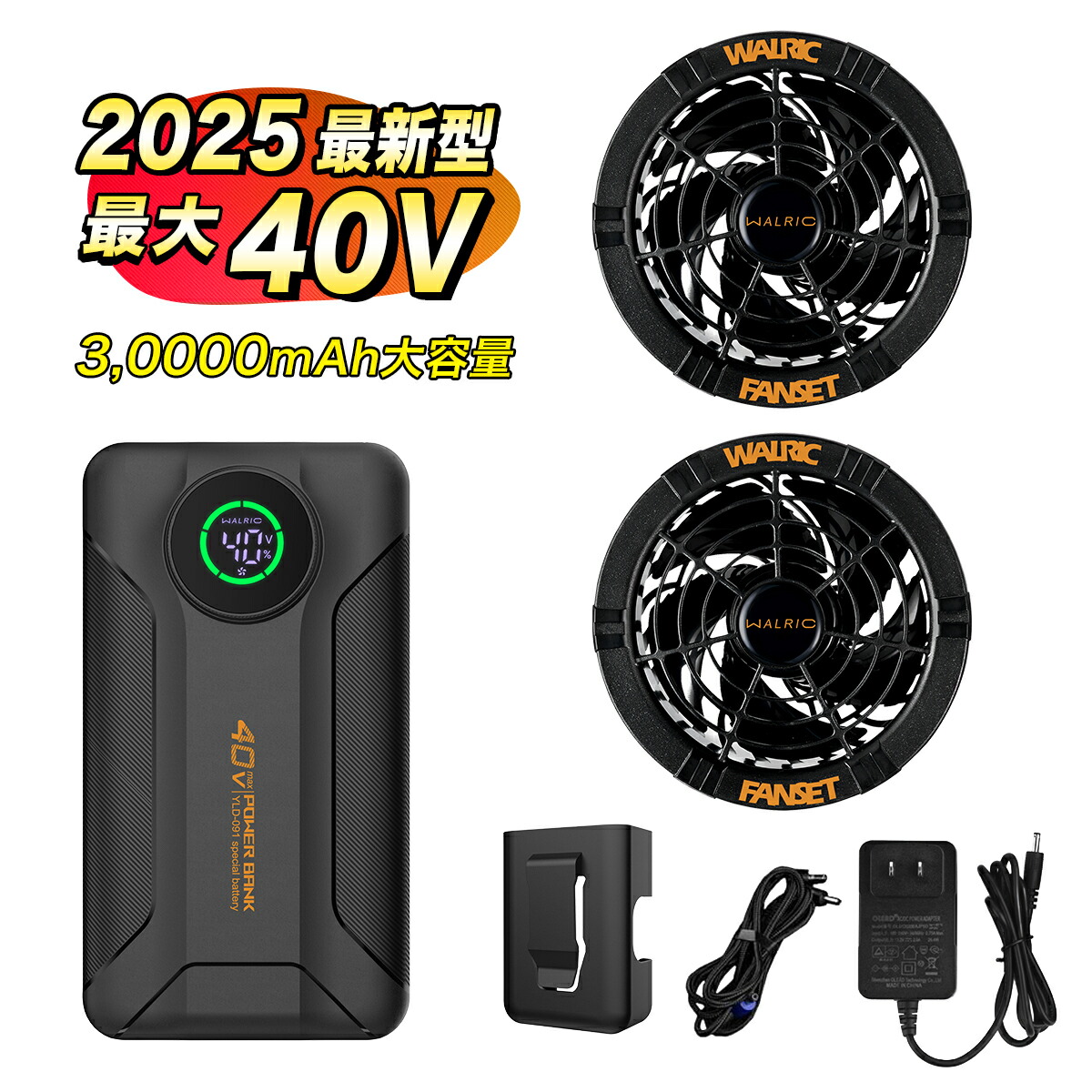 ✨新品✨ 30V バッテリー ファン セット 24000mAh大容量バッテリー Amazon.co.jp: ファンバッテリーセット 【2024業界超強30V
