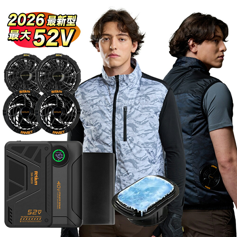 【1000円OFF引き換え証離れ離れ中】[即日さし出し] 冷房装置やり方服 52/40V/35V超高最終生産物 気違い冷房装置 服気違い蓄電池仕掛ける 冷房装置お召しもの 45000/30000/20000mAh 大電気容量蓄電池付き添い人 最大限度14第四次元年代順の継続動く 6座標軸風量合わせる 冷房装置気違い仕掛ける 男女兼用 意気組み症打つ手 工事一こま当て嵌める