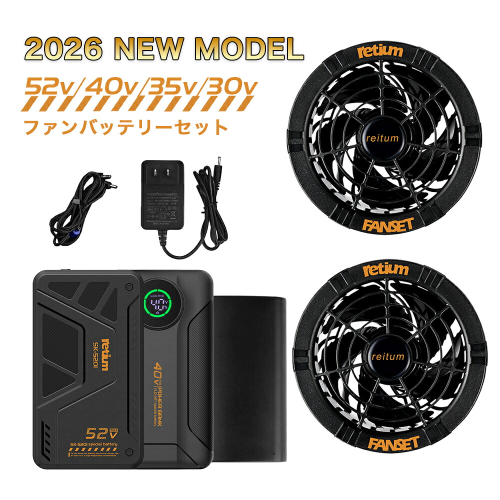 ＼マラソン期間限定 500円OFFクーポン+P10倍／空調作業服用 ファンバッテリーセット ファン付き作業服用 バッテリー ファンセット 52/40V/35V/30V超高出力 45000/30000/20000mAh大容量 5段階風量調節 ファンバッテリー セット 空調扇風服用 作業服適用直径9cm