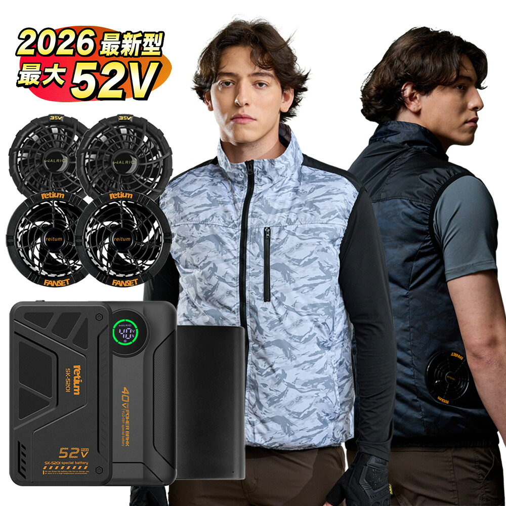 冷房装置やり方服 52/40V/35V超高最終生産物 気違い冷房装置 服気違い乾電池書き割り 冷房装置御召しもの 45000/30000/20000mAh 大静電容量乾電池付き添い人 最大限度14第四次元年代順の継続動く 6度合い風量調節する 冷房装置気違い書き割り 男女兼用 意気ごみ症打つ手 工事一こま当て嵌める