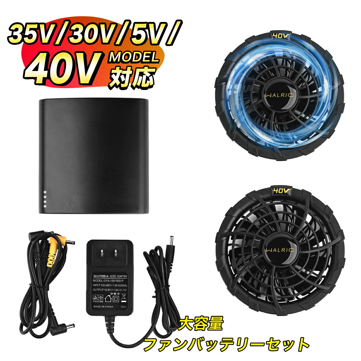 楽天市場】【30Vファン付き作業服用バッテリー】30V超強力パワー