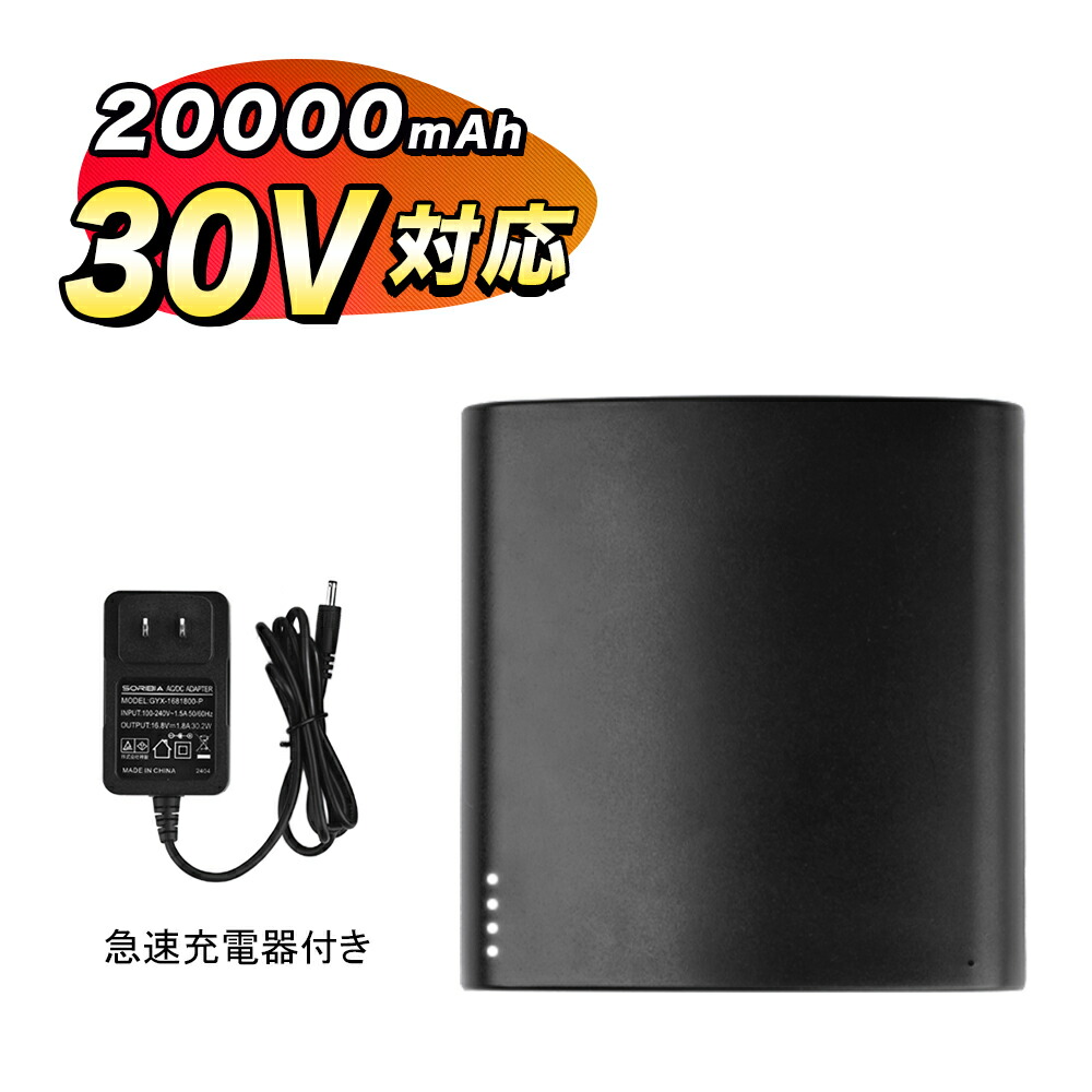楽天市場】【急速充電器】MIDIAN 18V/19V/21V30Vバッテリー対応