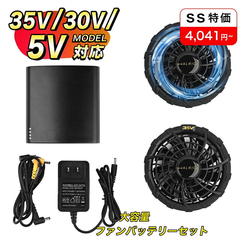 楽天市場】【30Vファン付き作業服用バッテリー】※ファンは付属しません