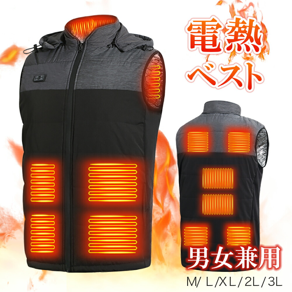楽天市場】【送料無料】電熱ベスト ヒートベスト Mサイズ Lサイズ 大人