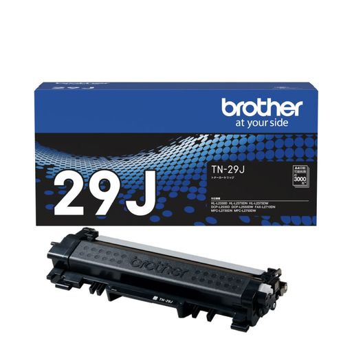 ブラザー工業 【brother純正】トナーカートリッジ TN-29J 対応型番:HL-L2375DW、HL-L2330D、MFC-L2750DW、DCP-L2550DW、DCP-L2535D 他|HappyMasaya