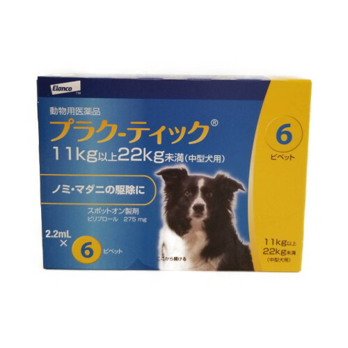 楽天市場 動物用医薬品 犬 プラク ティック 2 4 5kg未満 0 45ml 6本入 エランコ 本間アニマルメディカルサプライ