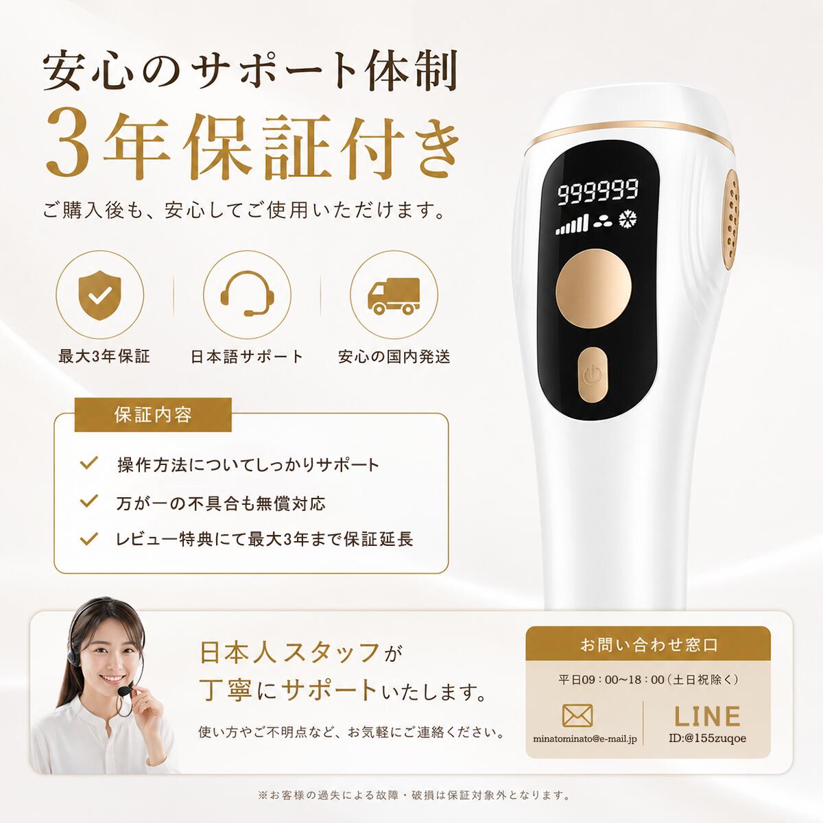 脱毛器 VIO対応＼楽天1位☆医療機器クラスII認証・サロン級IPL光美顔器