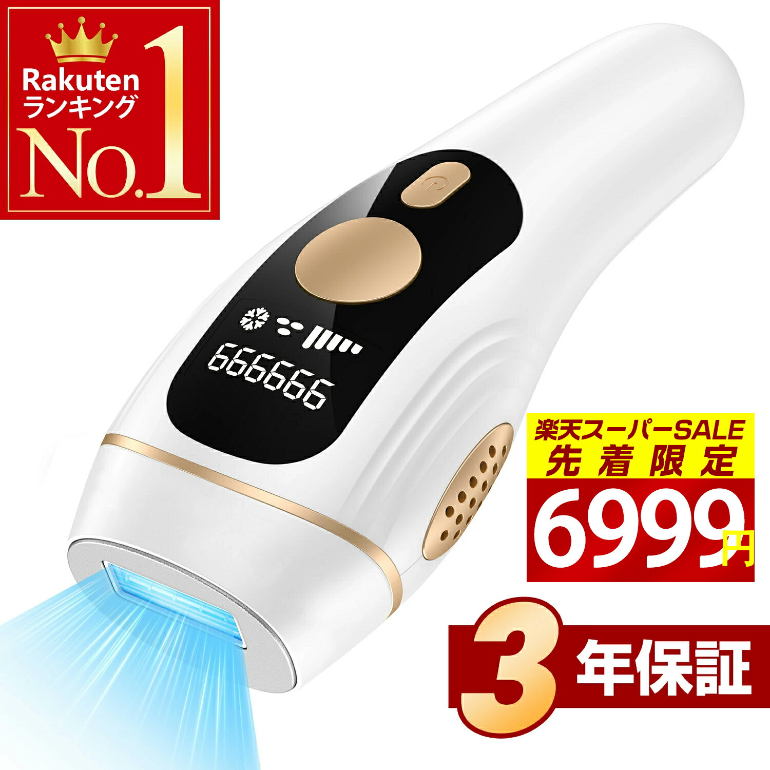 楽天市場】脱毛器 全身適用【スーパーSALE66％OFF！医療機器クラスII