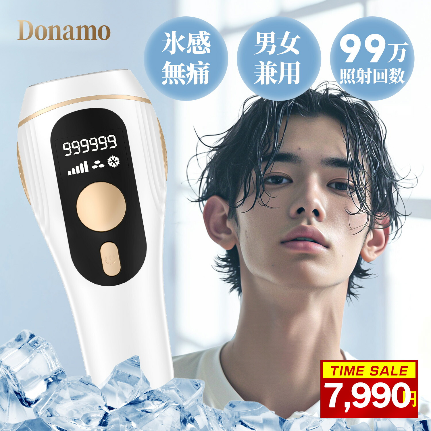【継続期間押さえる】百貨店SALE二分の一以下！