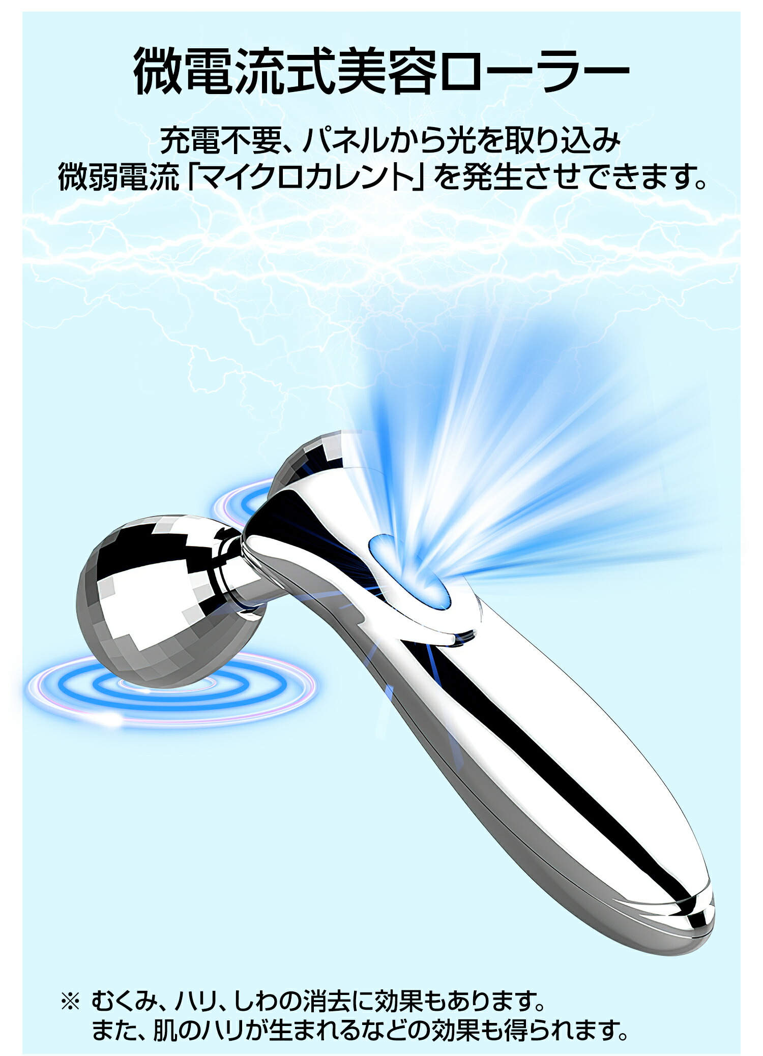 VEGA イオンローラー