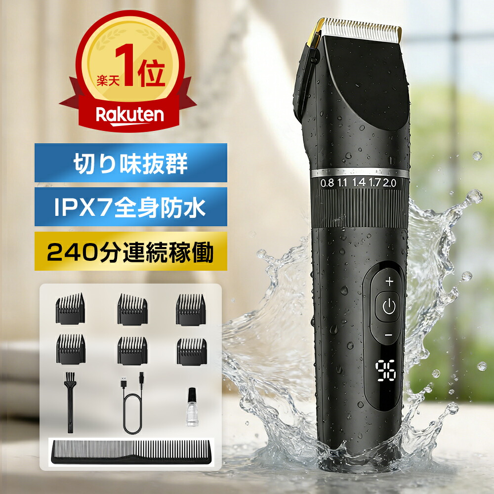 楽天市場】バリカン メンズ 子供【楽天1位☆ロック機能☆潤滑油付