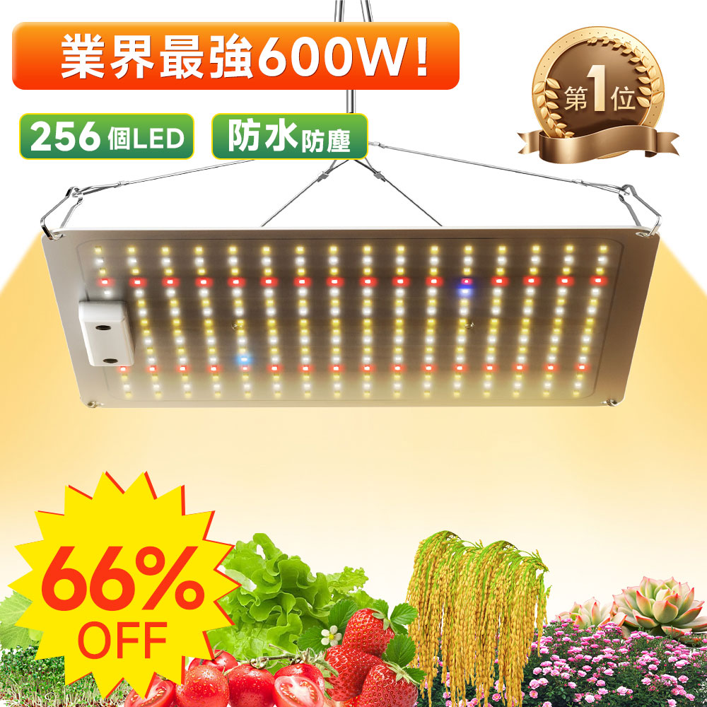 サイズはSサイズ Fanxieast 植物育成ライト 256LED 600W相当 UV/IR 超