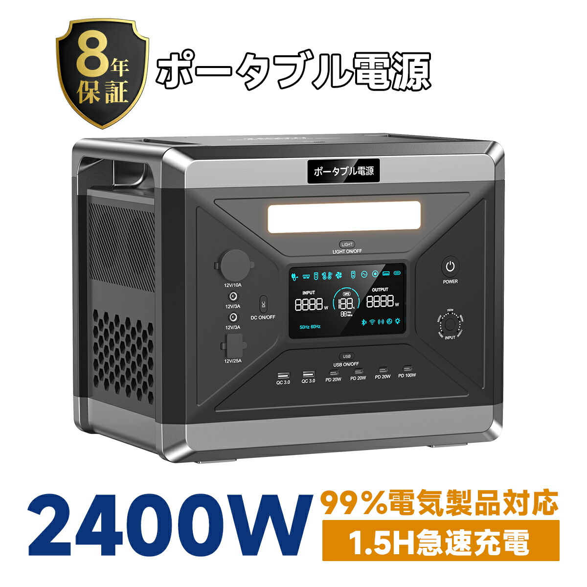 楽天市場】ポータブル電源 2400W 大容量 2160Wh/675000mAh リン酸鉄 リチウム電池 無停電電源装置(UPS)搭載 1.5H満充電  DC/XT60/USB出力 Type-C PD100W 14ポート同時充電 50Hz/60Hz 純正弦波 静音設計 PSE認証 キャンプ 車中泊  業務用 防災グッズ アウトドア : ハッピー ...