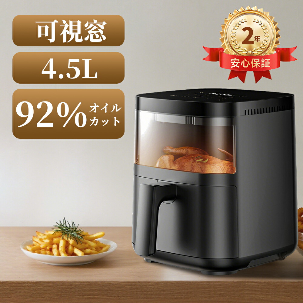 Wallfire ノンフライヤー 4.5L大容量 電気フライヤー Wallfire ノンフライヤー 4.5L大容量 電気フライヤー ノンオイル