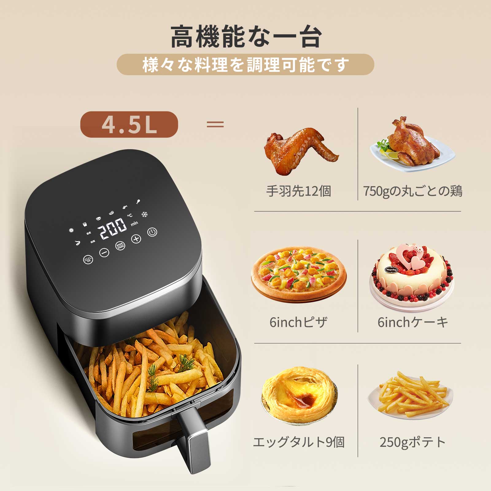 ノンフライヤー 4.5L大容量＜可視窓付き＆専用レシピ付＞ フライヤー
