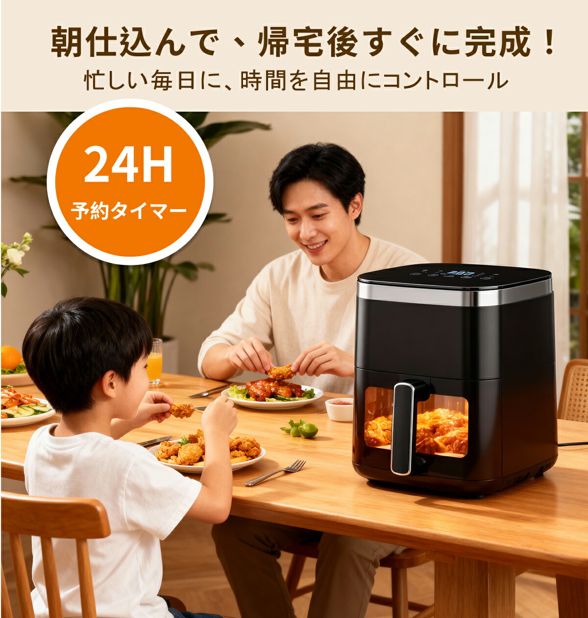 ノンフライヤー 4.5L大容量＜可視窓付き＆専用レシピ付＞ フライヤー