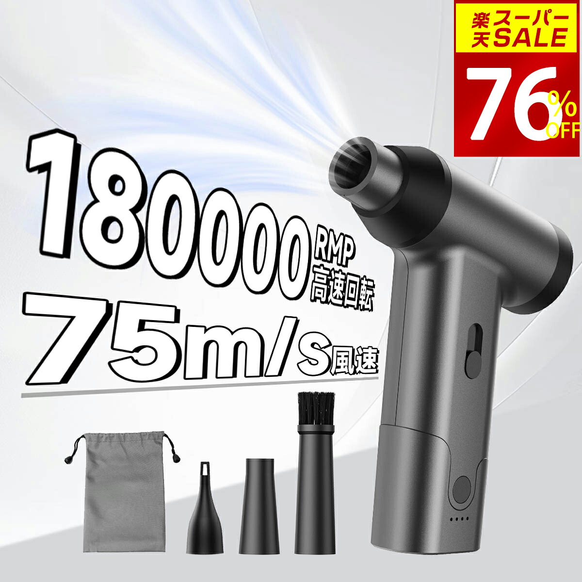 楽天市場】ブロワー コードレス 充電式【楽天1位・スーパーSALE76％OFF