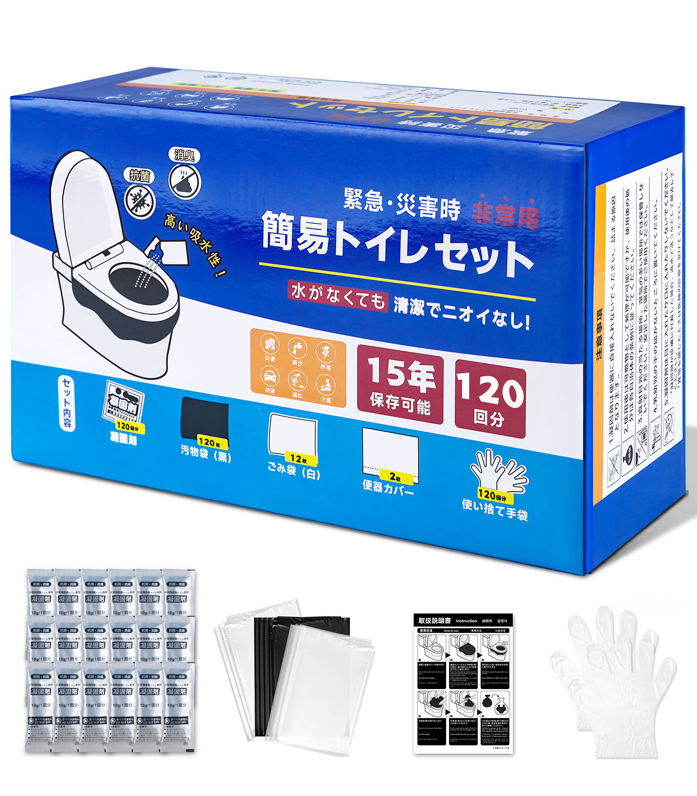 【新品未使用】防災ワンルーム　トイレセット 有事に備えよう！どんな状況でもプライバシー確保！トイレ完備の『防災
