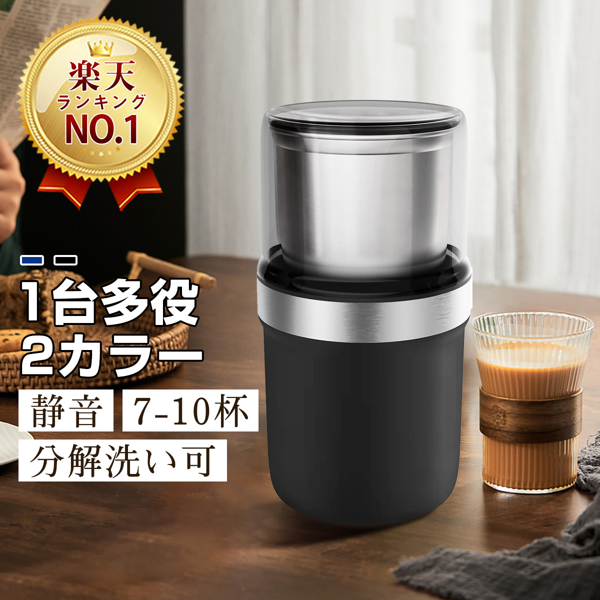 楽天市場】赤字覚悟2990円へ値下げ！電動コーヒーミル ミル 電動ミル コーヒーグラインダー 胡椒ミル お茶ミル ギフト コーヒーグラインダー  ミルミキサー 粉末 新着！ コーヒー豆 Coffee ひき機 水洗い可能 豆挽き/緑茶/山椒/お米/調味料/穀物を挽く 掃除ブラシ付 １年 ...