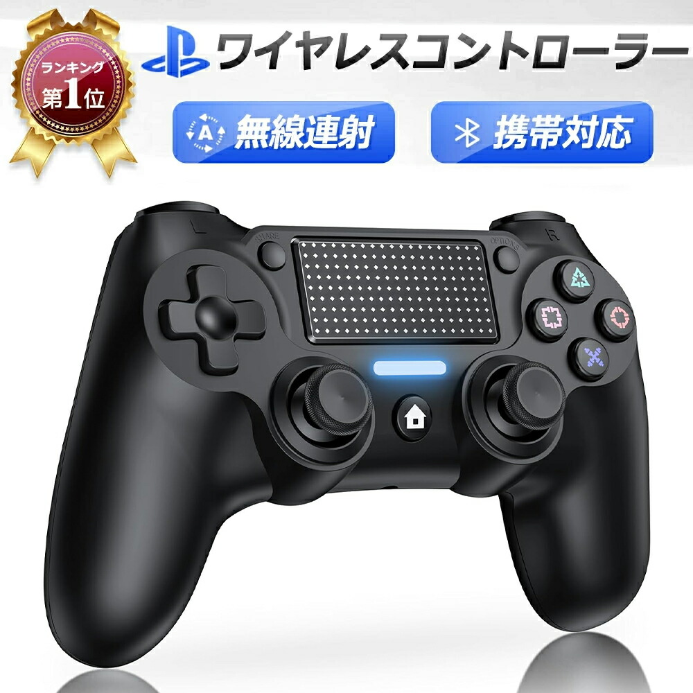 楽天市場】人気のため再入荷！PS4 コントローラー 無線連射 携帯