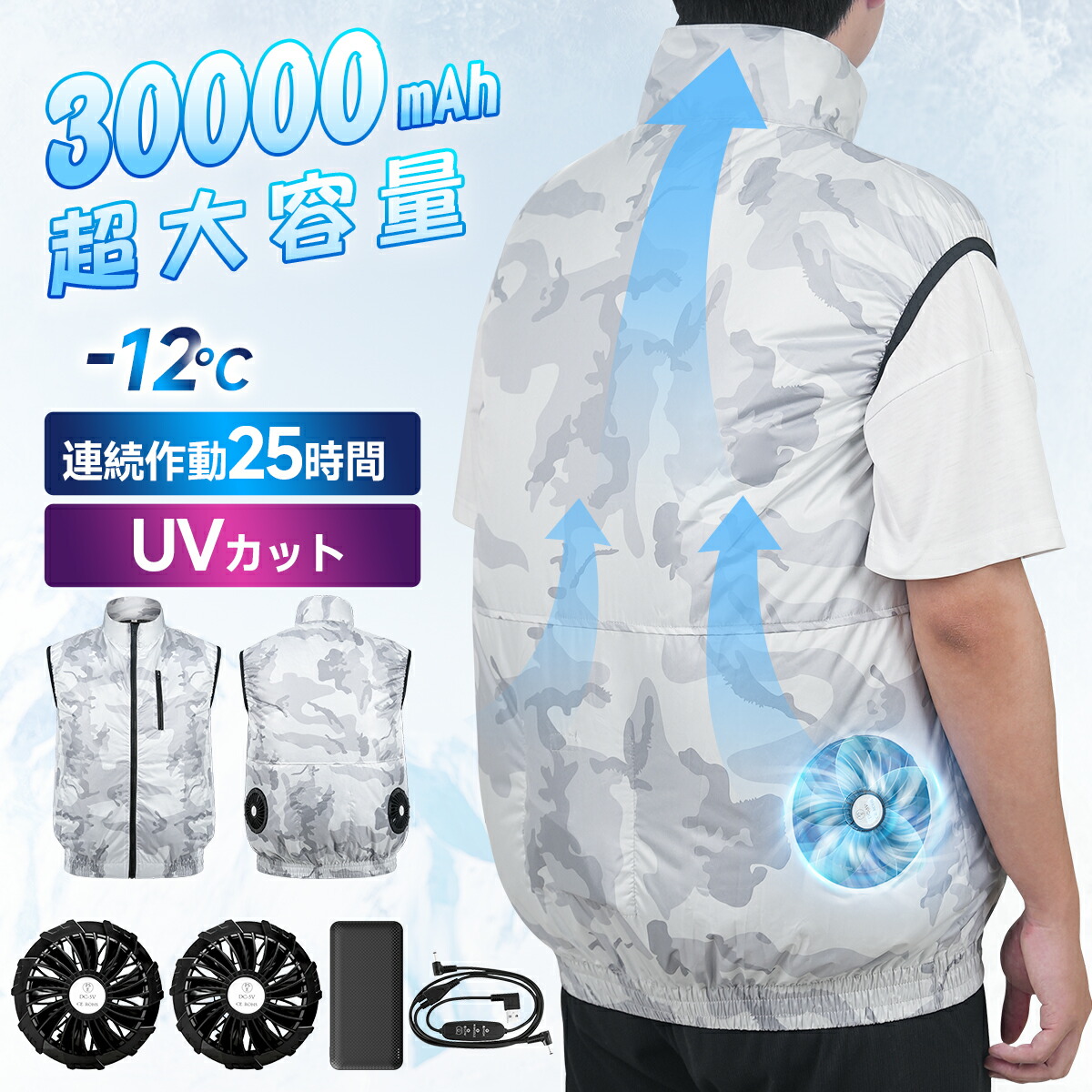 先着限定4988円！空調ベスト バッテリー ファンセット＼1位★30000mAh大容量★25H連続稼動★-12℃冷却！／ 空調ウェア 冷却ベストファン 空調 服 ワークマン 冷却服 空調作業服 クールベスト エアークラフト ワークウェア 大風量 薄型 UVカット PSE認証済み