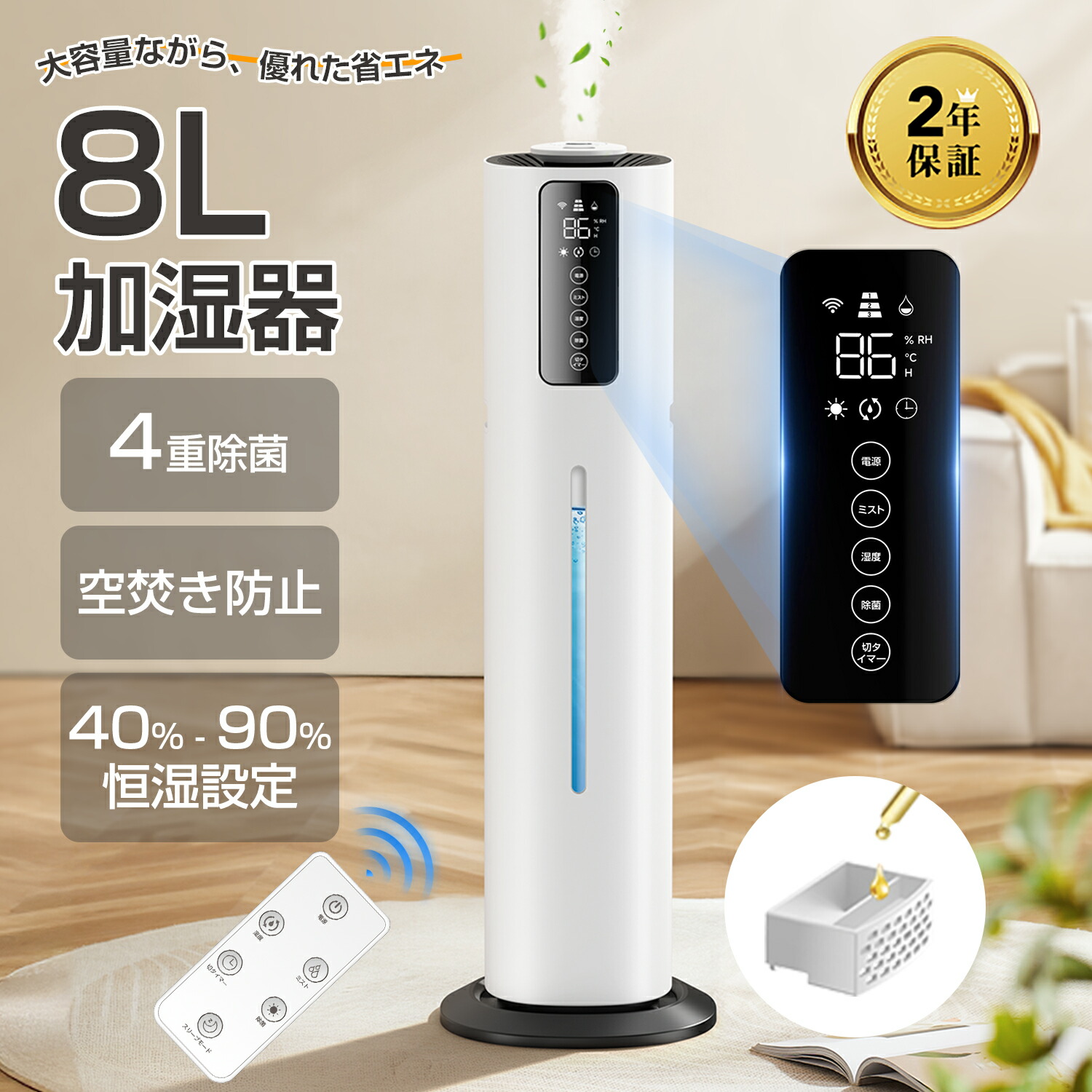 楽天市場】加湿器 8L大容量【2025革新版入荷爆安☆先着6600円