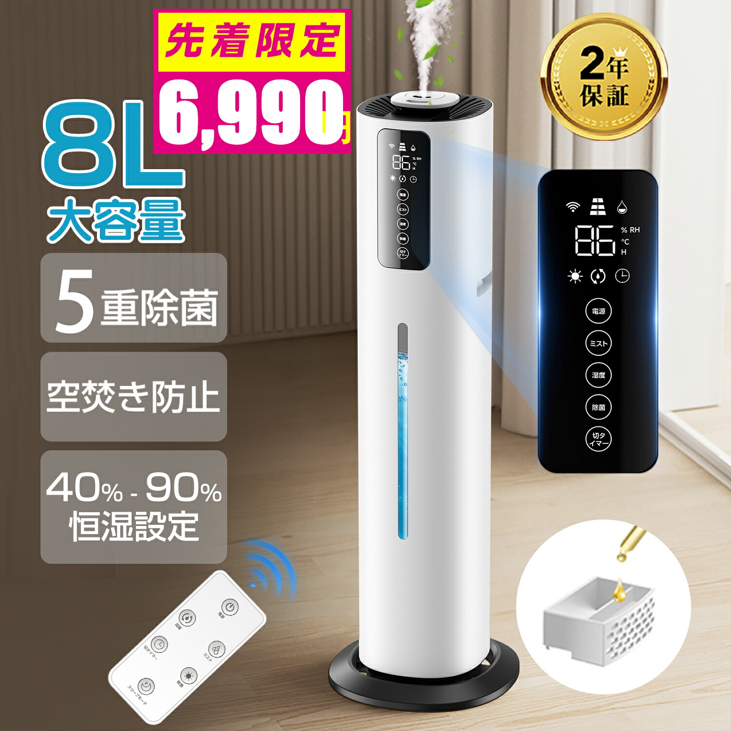 楽天市場】＼赤字覚悟の大放出！先着様6990円! ／加湿器 8L大容量【UVC