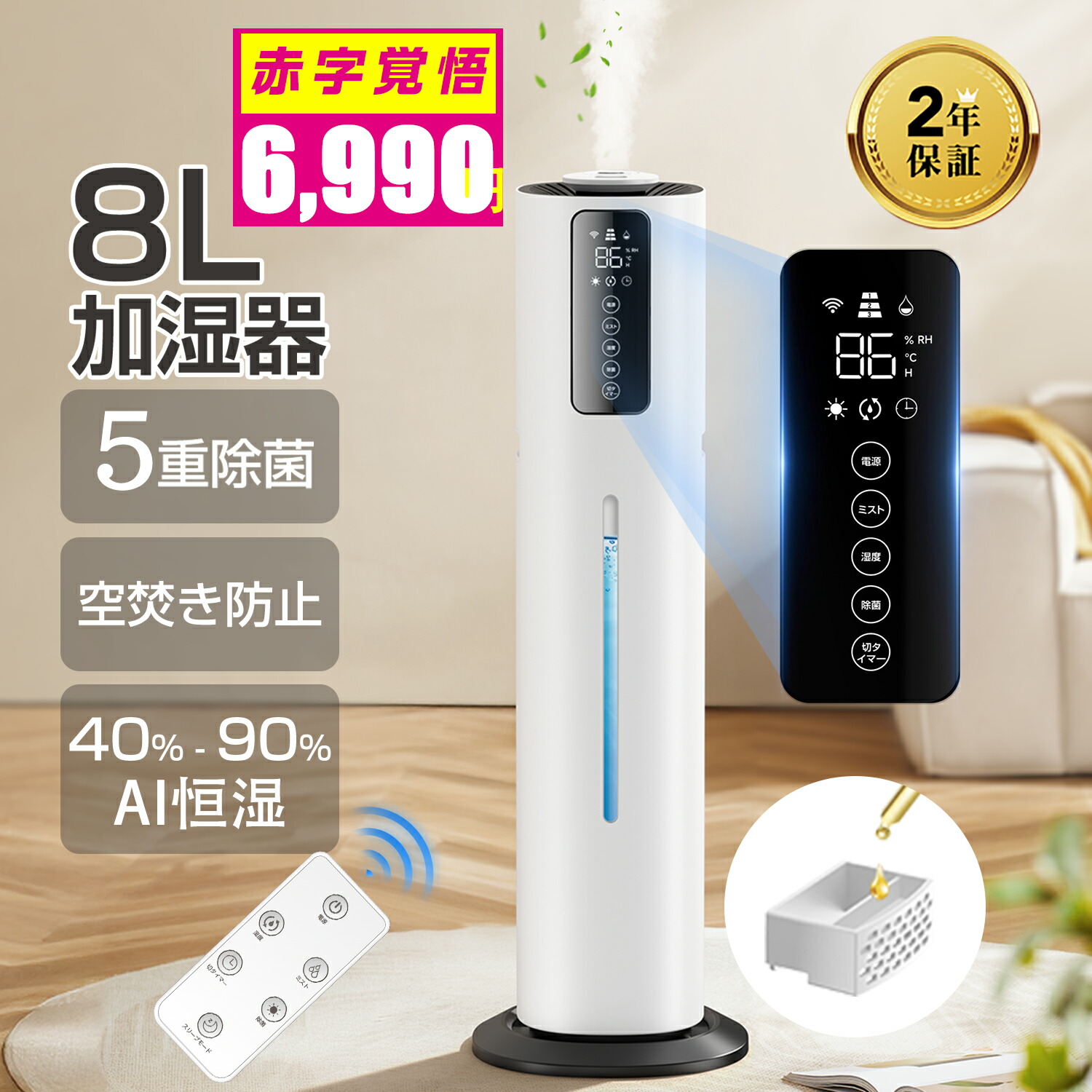 楽天市場】アルコレ AL COLLE タワー型 ハイブリッド加湿器 ASH-700/W