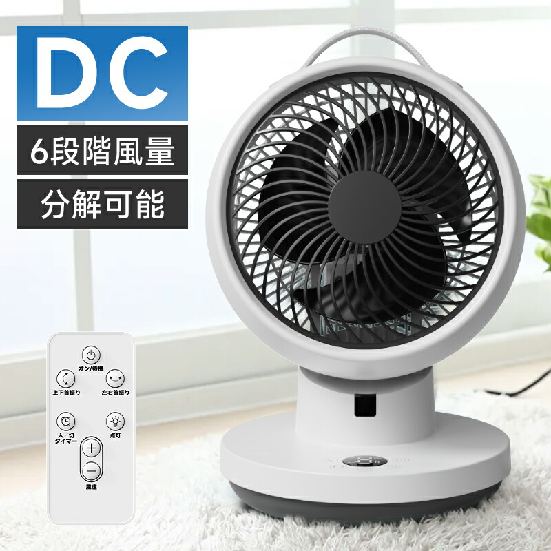 Amazon | 扇風機 サーキュレーター 兼用【2024年夏新モデル