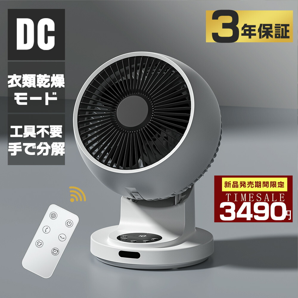 楽天市場】サーキュレーター 扇風機 省エネ リモコン付【静音