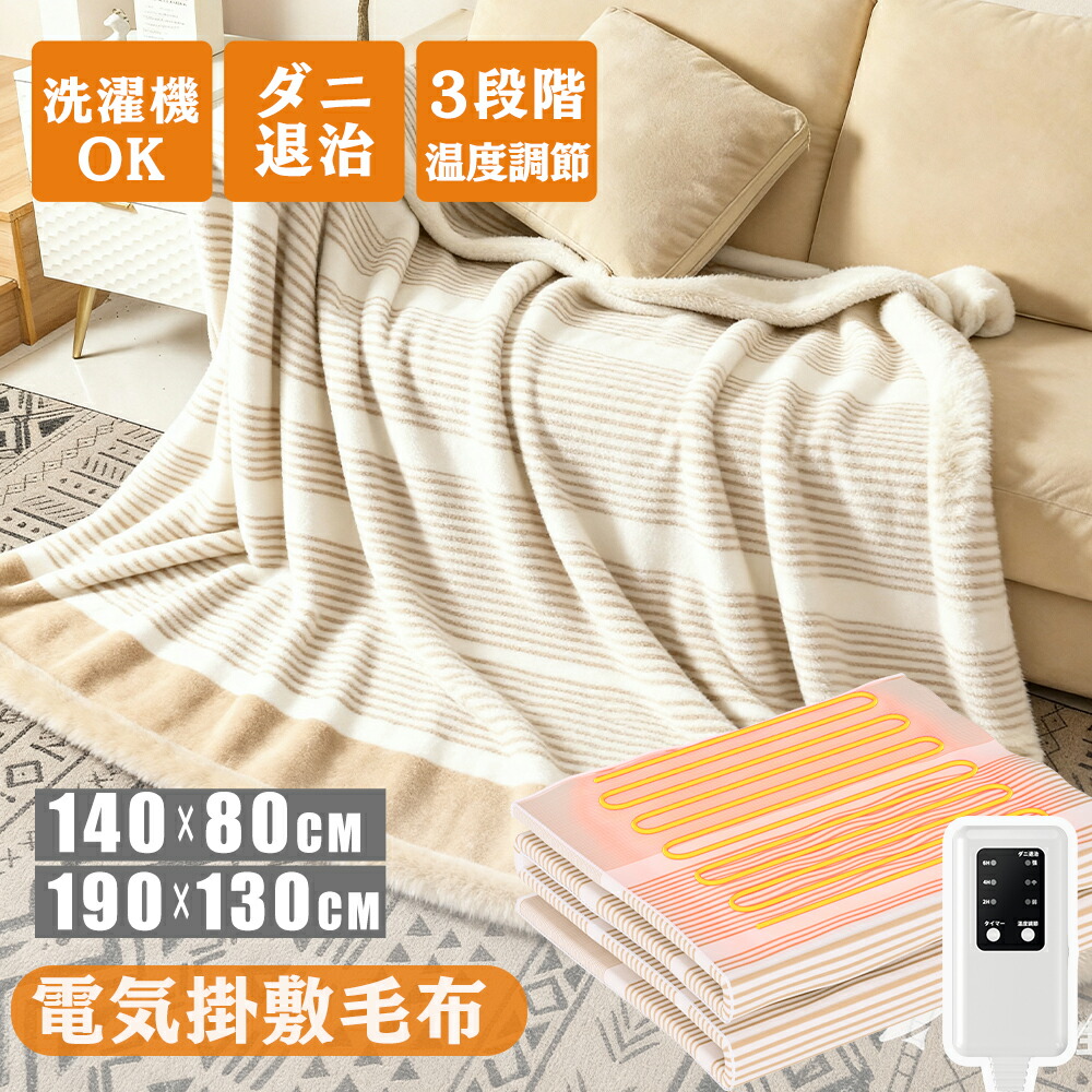 楽天市場】＼赤字覚悟2990円！先着様大放出！／電気毛布 掛け敷き兼用