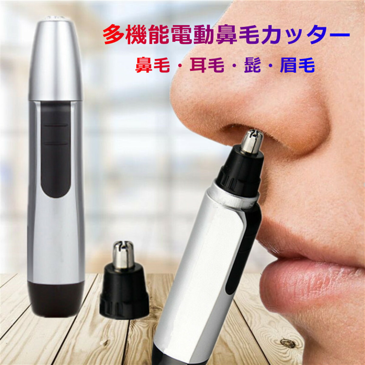 SALE／69%OFF】 電動鼻毛カッター お風呂剃り可 鼻毛トリマー 電動式カッター 乾電池式 360°回転 qdtek.vn