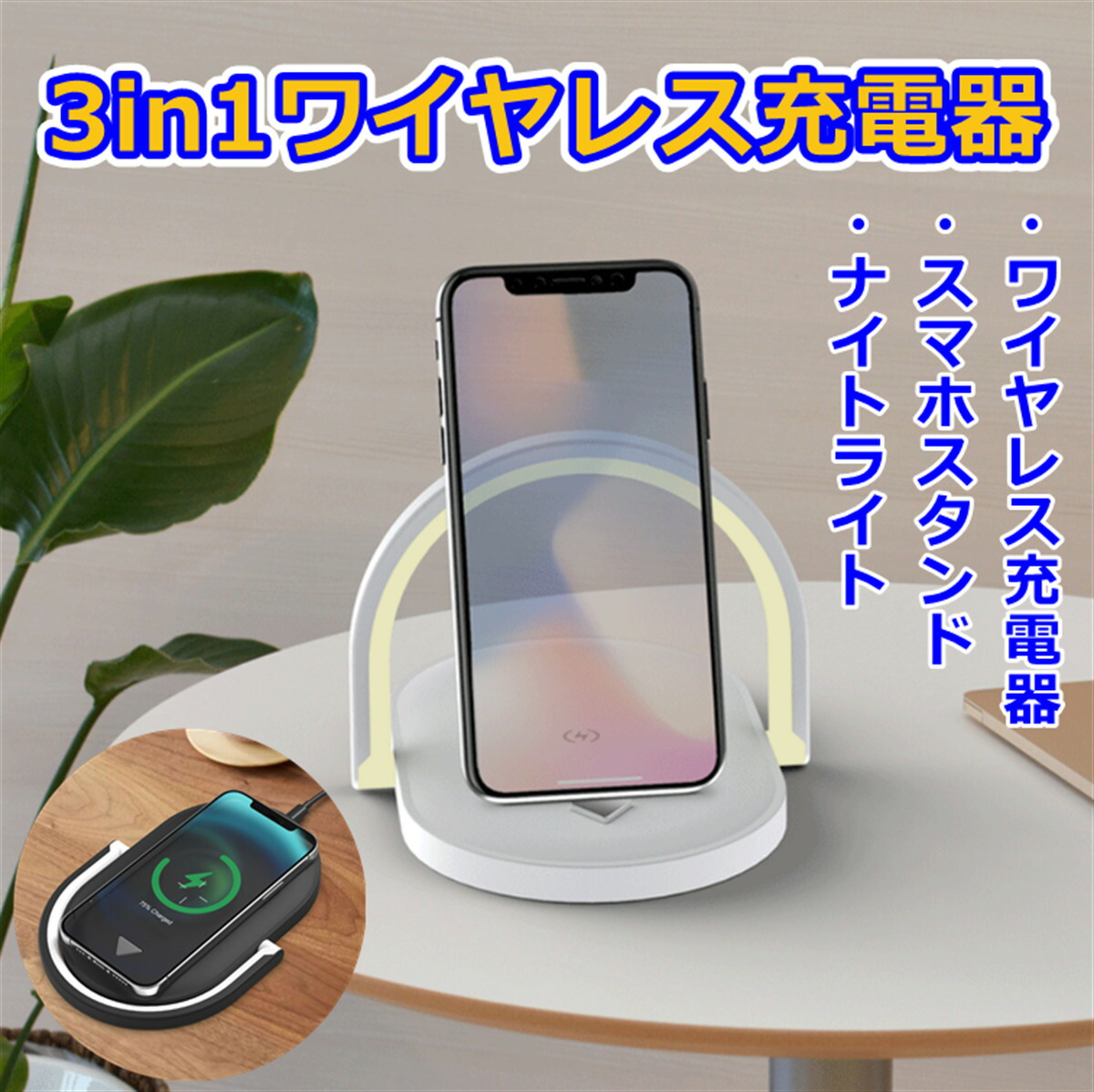 楽天市場】ワイヤレス充電器 ベッドサイドランプ 間接照明 ナイト