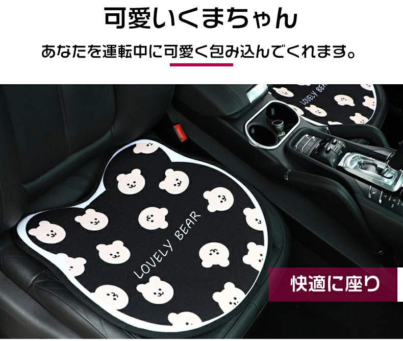 送料無料 車シートクッション 椅子 座布団 自動車クッション 通気性 かわいい シートクッション Pila Bankizywnosci Pl