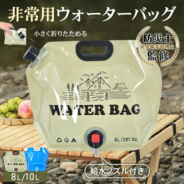 【楽天市場】折りたたみ式ウォーターバッグ ポータブル 大容量 水タンク 給水バッグ キャンプ用 持ち手付き 蛇口付き 軽量 旅行用 野外活動