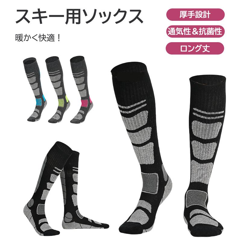 【楽天市場】2足セット 秋冬 アウトドア スポーツ メリノウール 登山 靴下 ハイソックス トレッキング ソックス 防寒 滑雪 ソックス 長筒