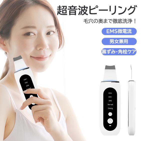 楽天市場】超音波ピーリング 美顔器 毛穴ケア 毛穴クレンジング