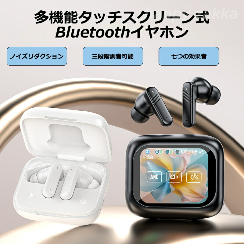 楽天市場】2024 Bluetooth5.4 音質向上版 イヤホン Bluetooth