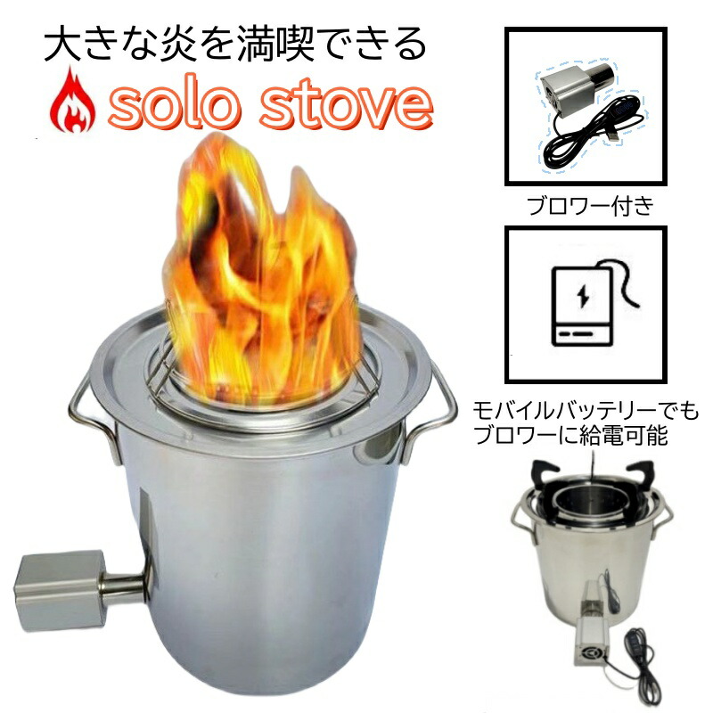 楽天市場】鍛冶屋の頓珍漢 ソロストーブ キャンプファイヤー専用
