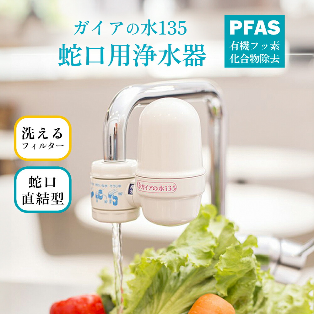 楽天市場】【正規代理店】ガイアの水135 カートリッジ カード