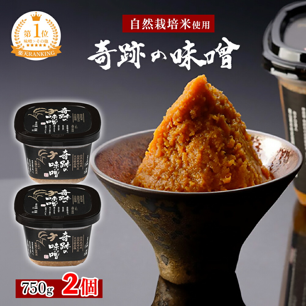 楽天市場】クール便 KIREI MISO 900g×1個/900g×2個【正規代理店