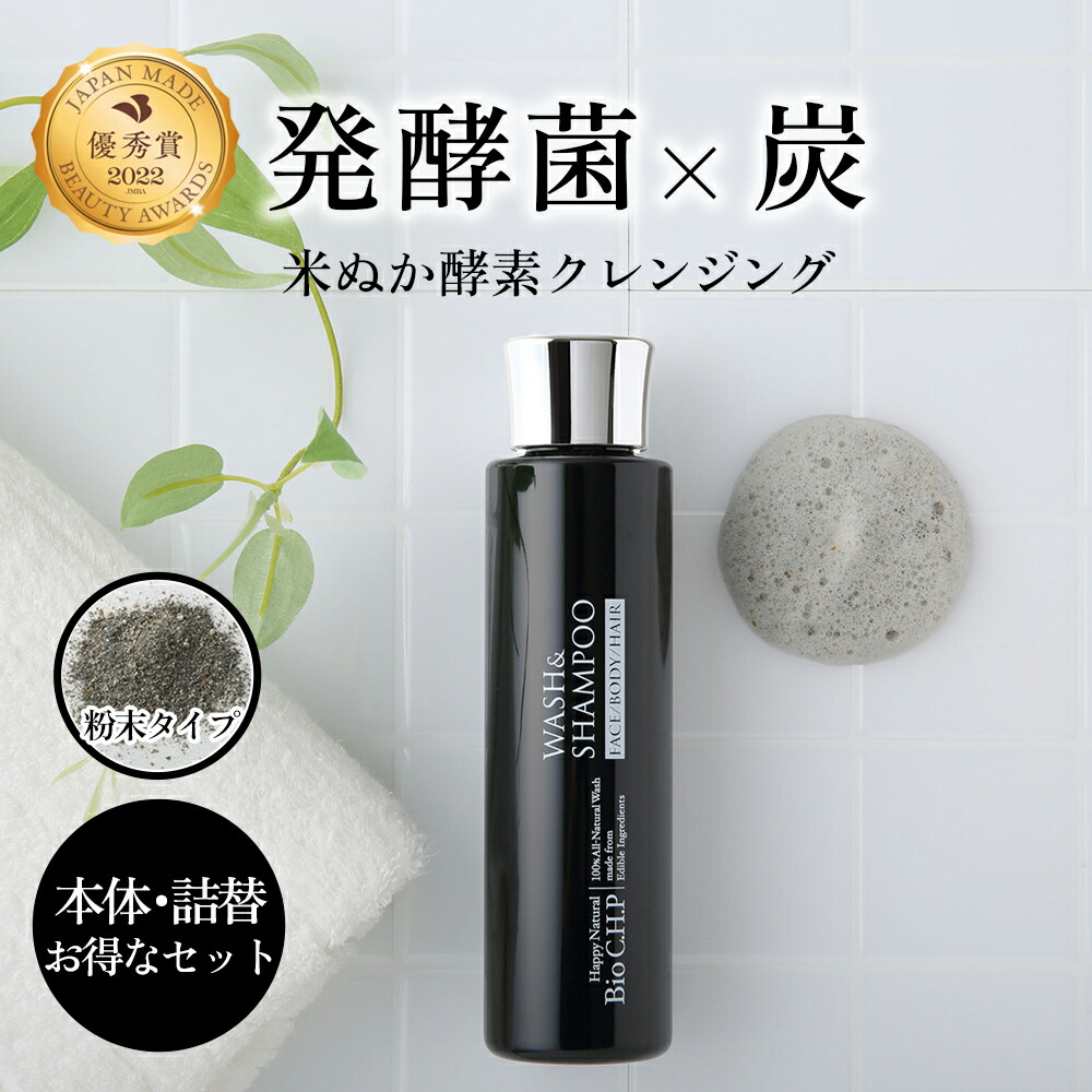 米ぬか酵素洗顔クレンジング ハッピークレンズ 80g 5本セット 新品