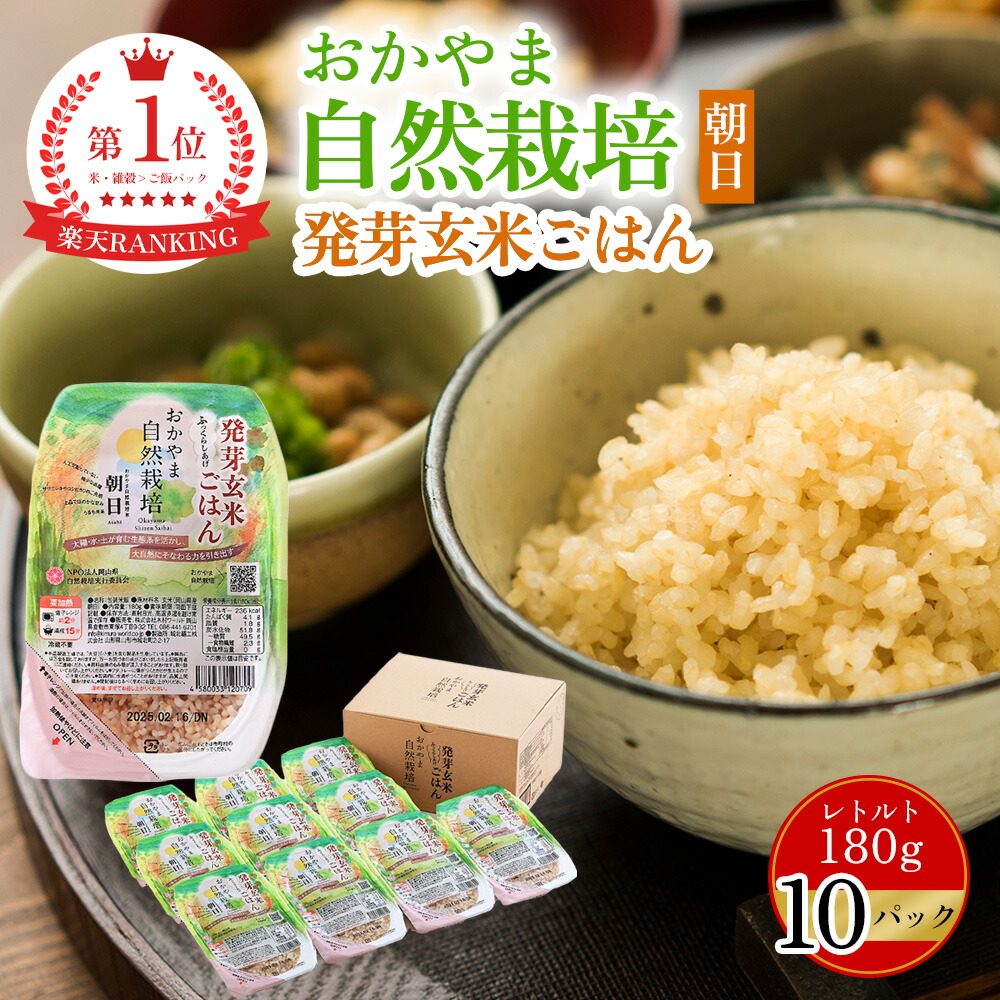 楽天市場】朝日米玄米 5kg 4袋 直送 朝日 在来種 令和5年度産 自然栽培 岡山県産 ごはん おかやま自然栽培米 固定種 朝日米 玄米 おかやま  自然栽培米 奇跡のりんご 奇跡のリンゴ 国産 国内産 日本産 ご飯 げんまい お米 米 米5kg お米5kg ライス プレゼント お歳暮 お中元 :