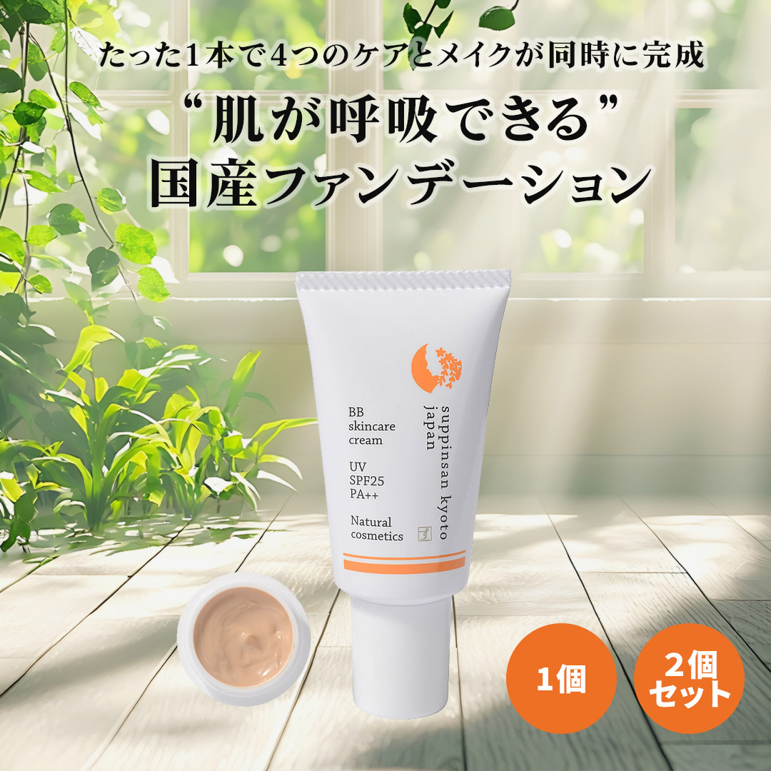 楽天市場】チャームゾーン GeナチュラルスキンエードミネラルBB