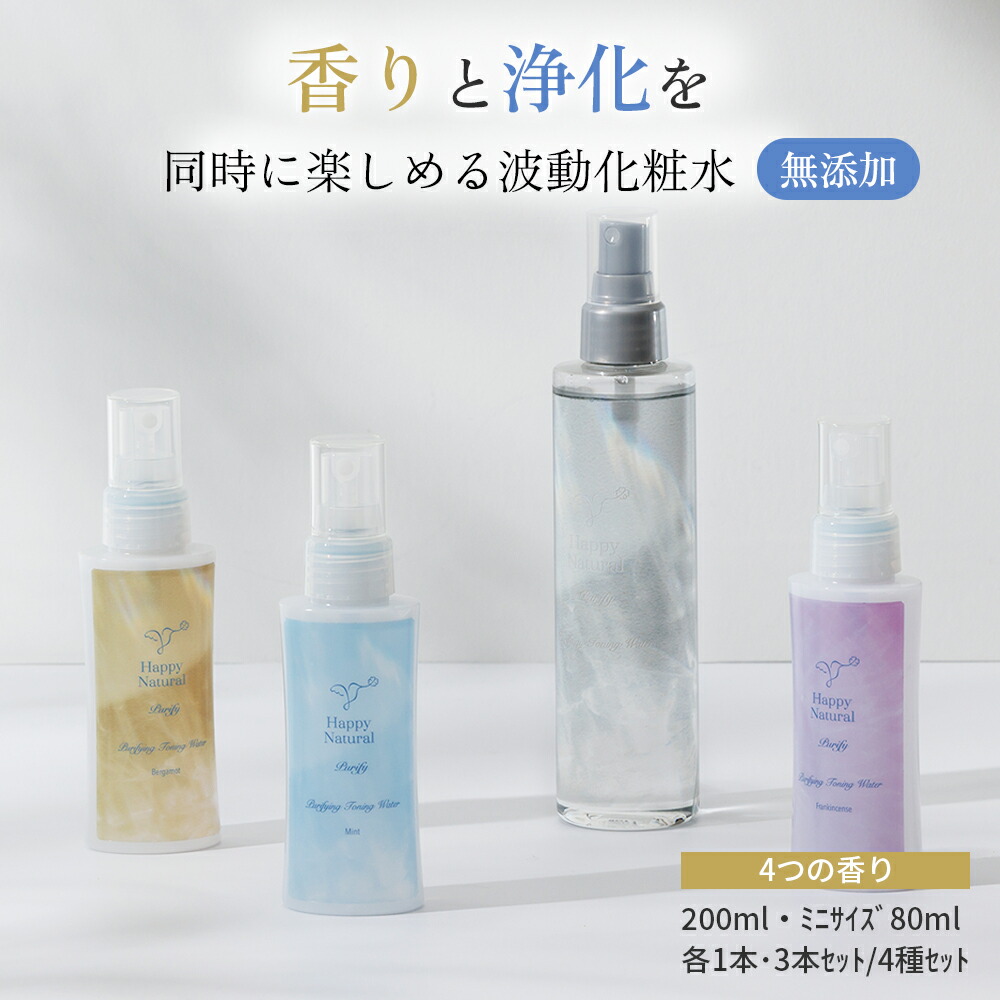 波かざり付ける水  斎戒もく浴吹きつける 塩吹きつける ゆず ペパーミント フランキンセンス ベルガモット 200mL 80ml 波水 靄 斎戒もく浴 皆無流束水 波 波かざり付ける水 無足し加える 無足し加えるかざり付ける品 無足し加えるかざり付ける水 保湿 保湿かざり付ける水 かわき切る肌 生まれながら謂われ因縁 生まれながら謂われ因縁100％ 感じやすい肌 肌荒れ 清め 塩かざり付ける水